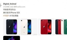 iphone se3最新爆料外观渲染视频,渲染视频提前曝光全新设计细节