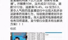 河南网红爆料新闻事件最新,惊曝某地官员腐败丑闻，真相令人震惊！